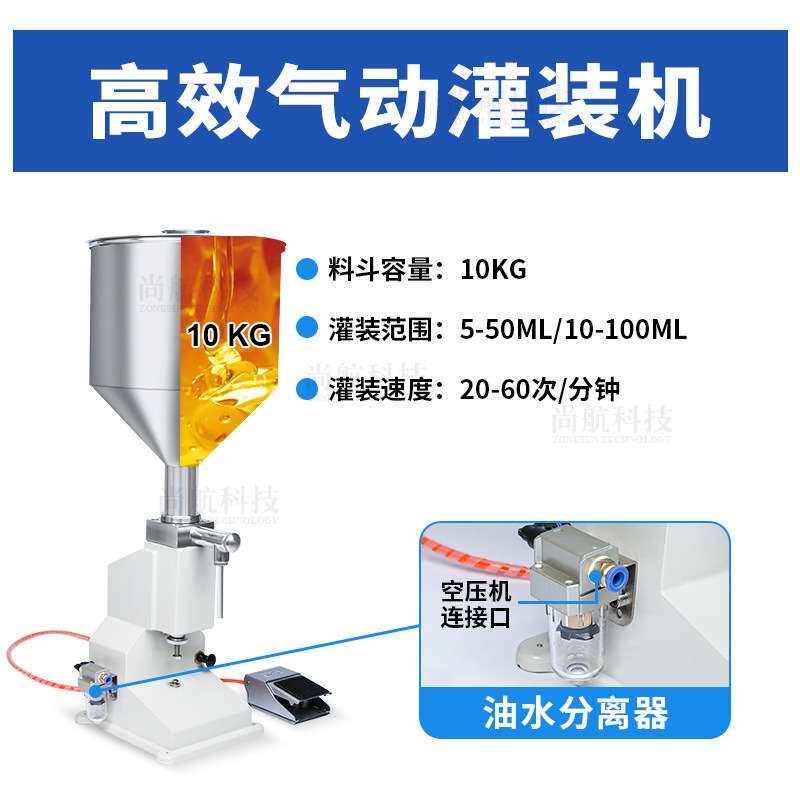 ZONESUN A02气动膏体灌装机不锈钢5-50ml容量定量膏液灌装分装机