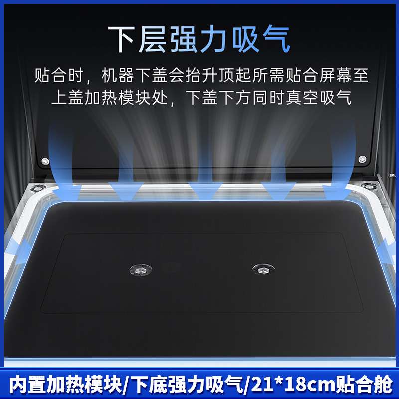 潜力创新TH800自适应智能贴合机 直曲屏拆屏通用 TH800浑然系列