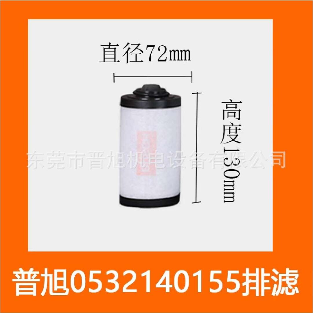 德国普旭真空泵配件 油雾分离器过滤器 油滤 空滤 0532140159排滤