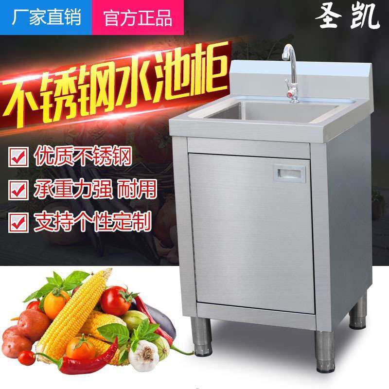 不锈钢水池柜碗柜厨房简易柜式水槽工作台操作台商用一体柜加厚款
