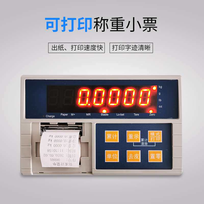 嵌入式内置打印电子台称打印秤 小票据打印工业台秤30KG-500KG