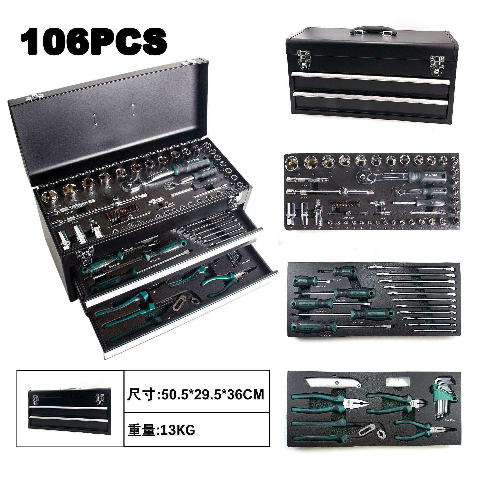 106件工具箱套装多功能专业维修工具箱CR-V材质三层工具箱117件