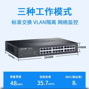 TP-LINK24口千兆交换机TL-SG1024DT桌面网络监控企业网吧1年换新