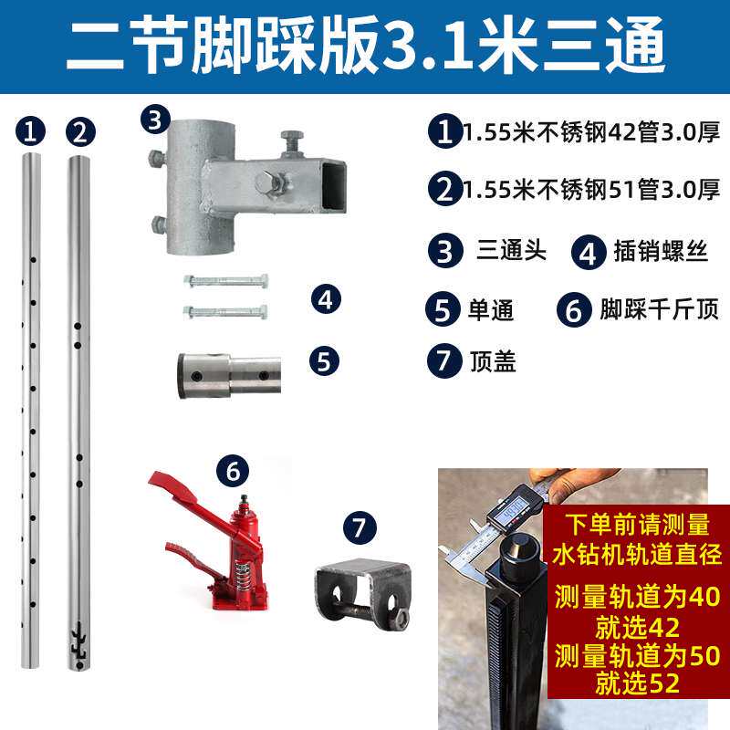 新型水钻机顶杆液压通用打孔支架钻孔机升降固定架子全套配件