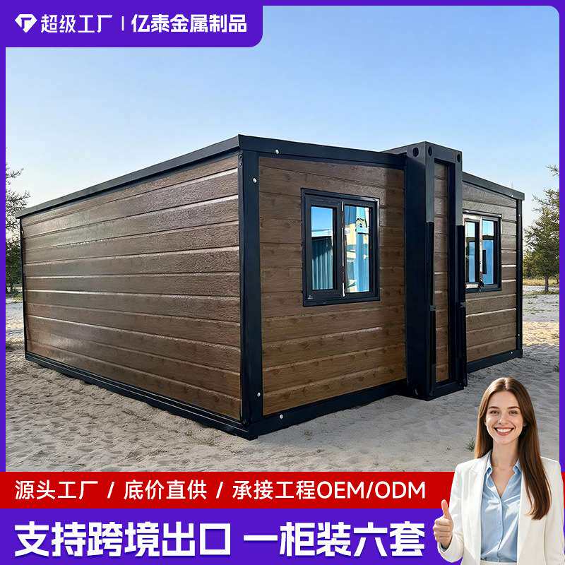 跨境出口15尺双翼折叠拓展房三室一厅带装修办公住人集装箱移动房