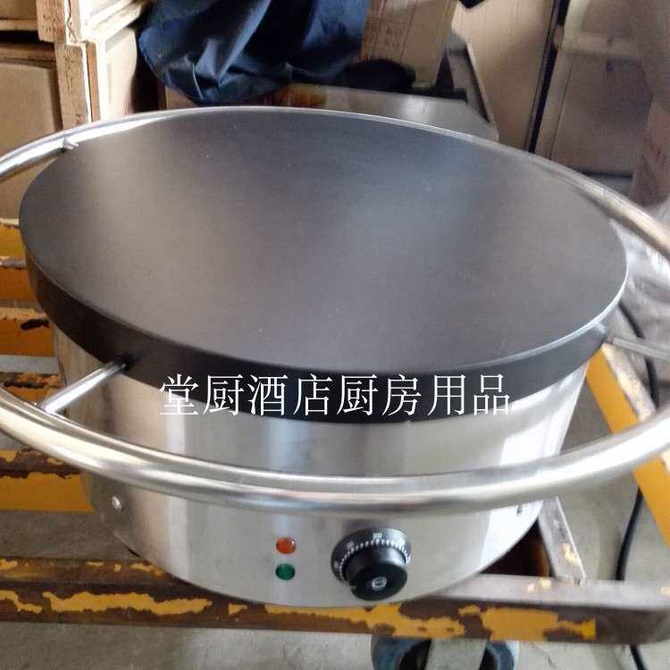 杰亿电热班戟炉旋转煎饼果子机商用烤饼机烙饼机锅贴鏊子炉FY-45