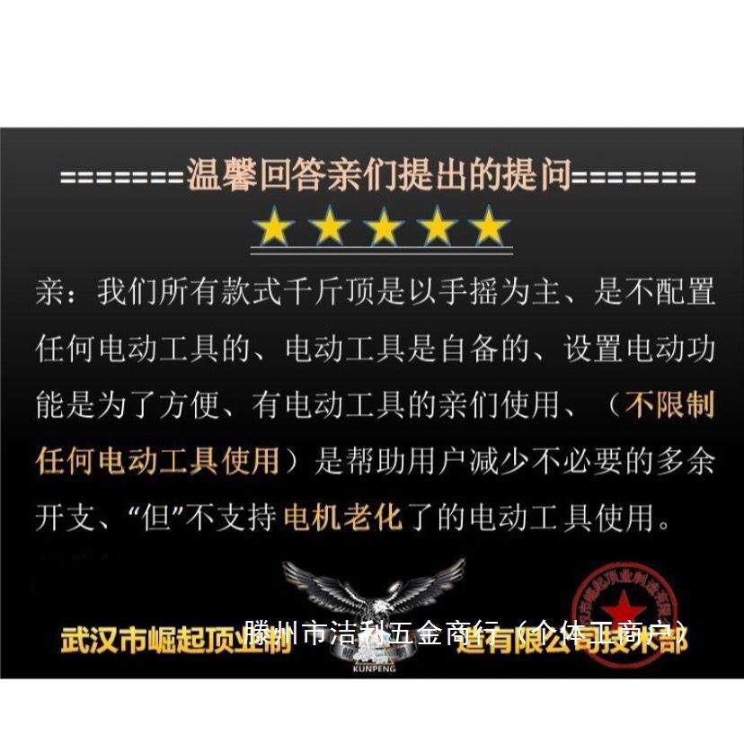 电动千斤汽顶手摇车载功式能ZCT多换胎起重工具卧小车用省力千斤