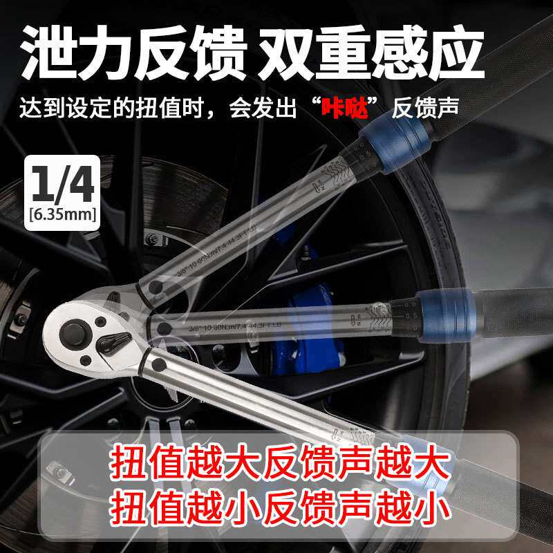 5-30N预置可调扭力扳手汽修公斤快速棘轮扭矩力矩套筒扳手工具