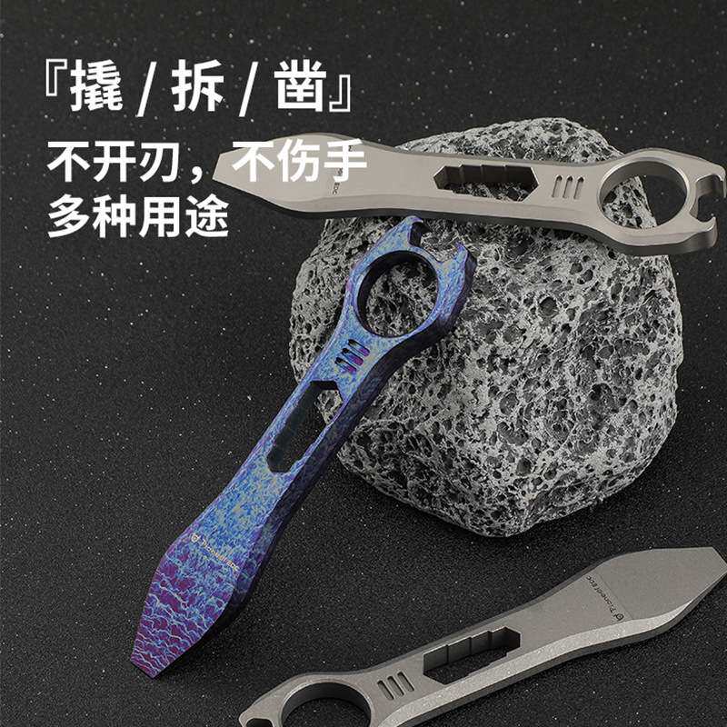 TC4钛合金EDC多功能撬棍撬棒户外野营应急开瓶器六角扳手拆卸