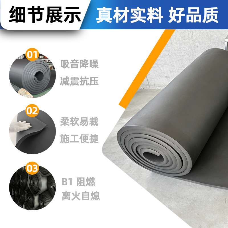 高密度柔性泡沫橡塑保温板建筑材料下水管隔音管道隔热屋顶保温棉