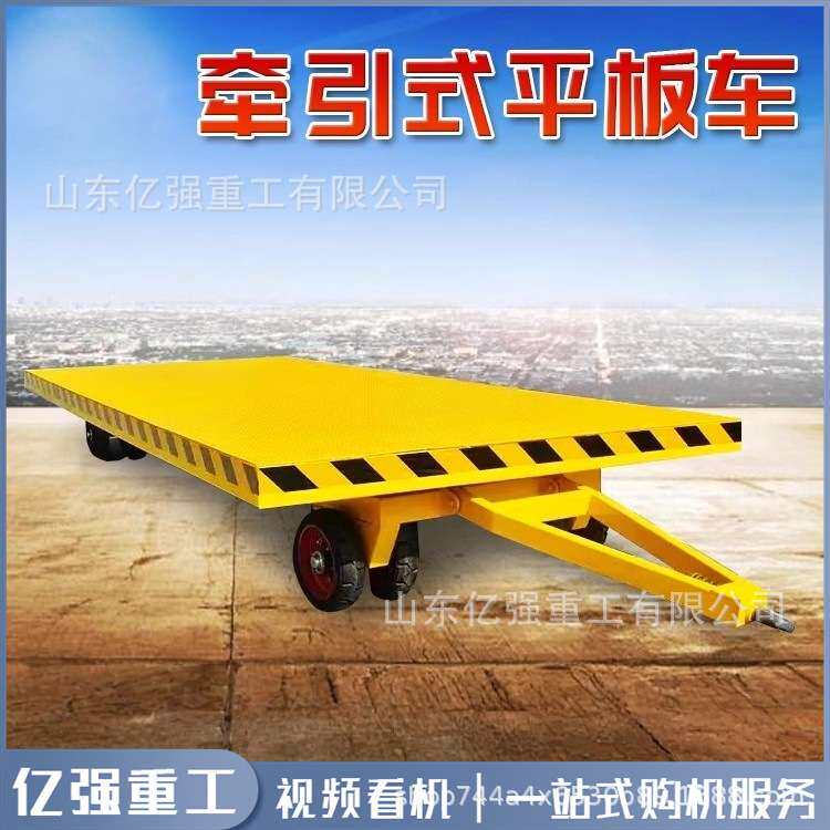 叉车拖挂平板车牵引式四轮转向工厂仓库物料周转车机场行李托运车
