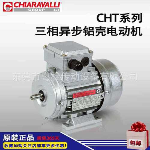 进口CHIARAVALLI电机 CHIARAVALLI CHIARAVALLI刹车电机CHT63B4