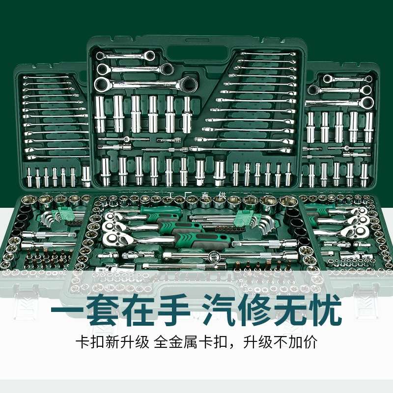 开拓套筒棘轮扳手组合大中小飞全套汽修汽车维修修车大全工具套装