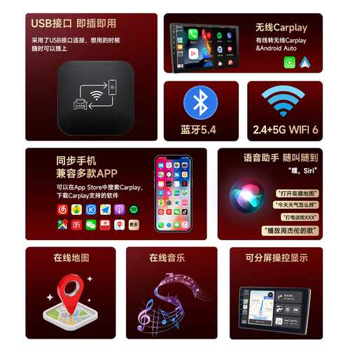 跨境热销无线carplay 安卓Auto原车有线转无线转接器智能互联盒子