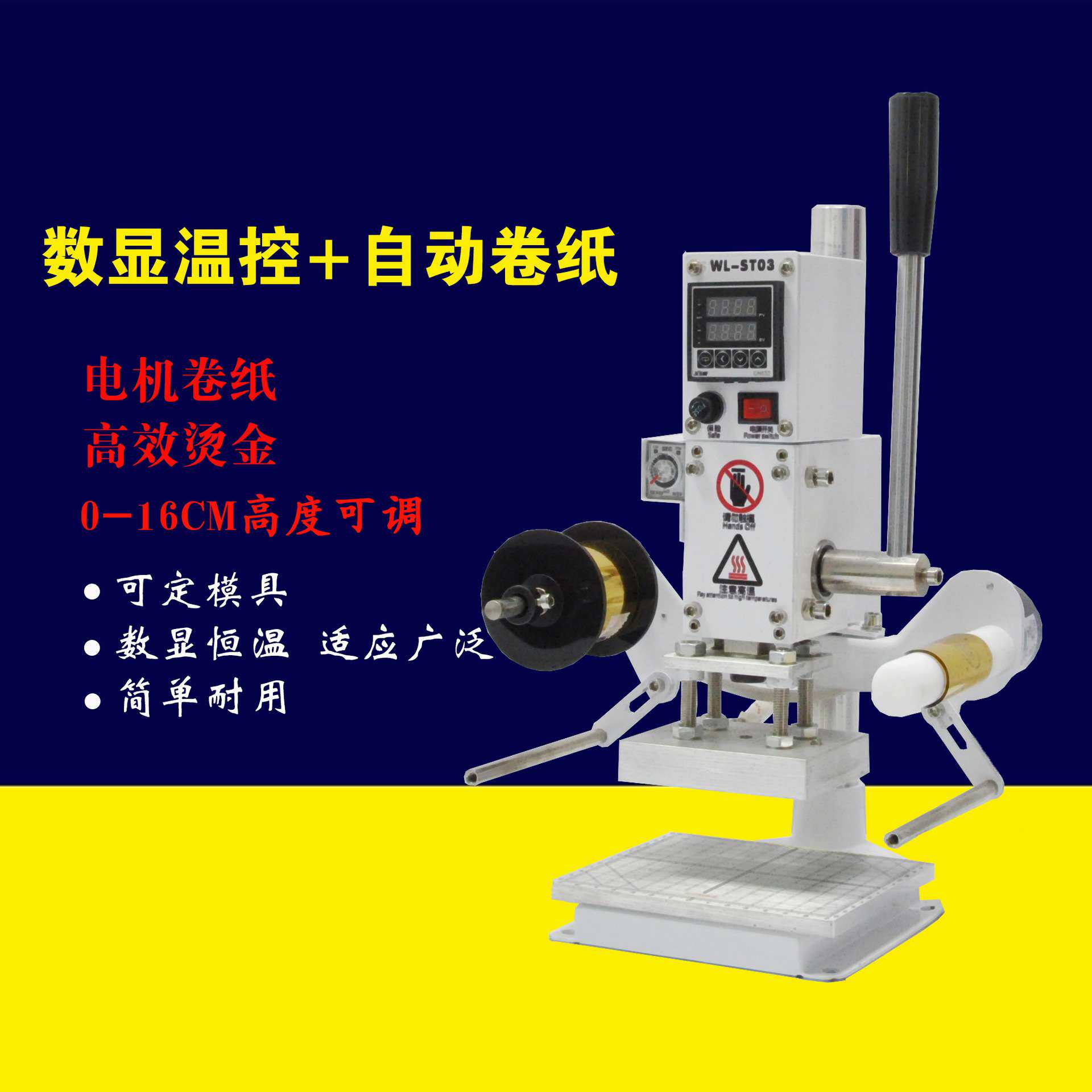 自动卷纸小型手动烫金机皮革热压烫印机烫字压痕烙印机压唛机
