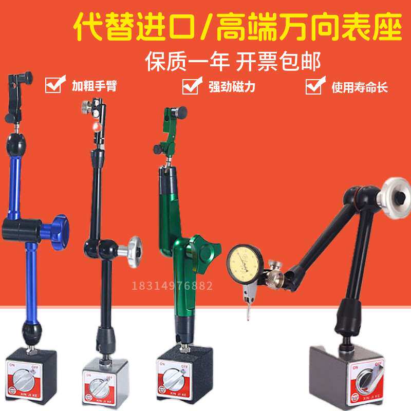 液压万向磁性表座配件油压磁力表架百分表坐加长表杆开关磁铁
