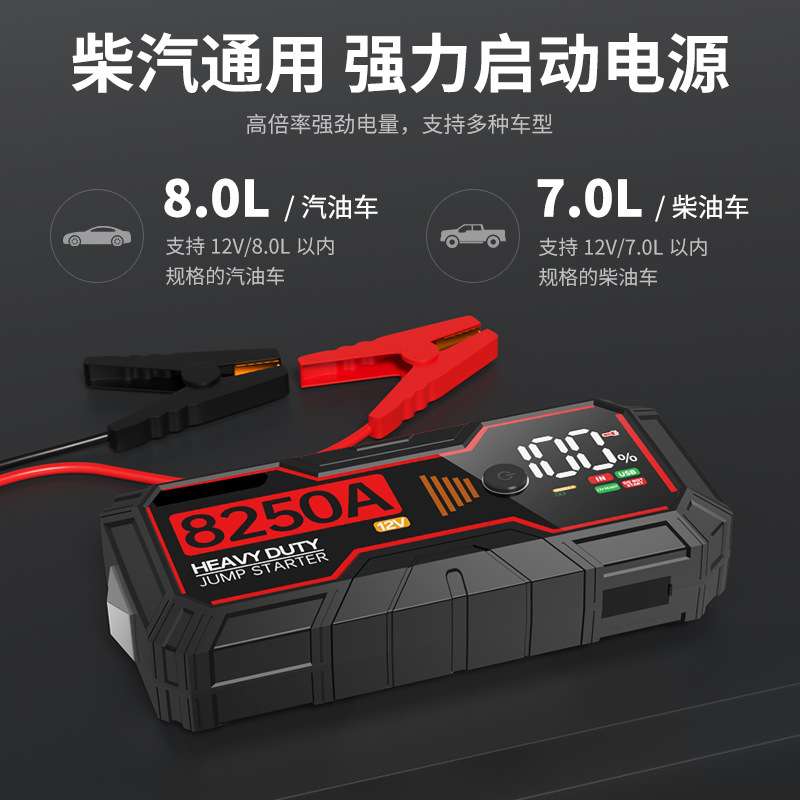 车载电瓶打火搭电启动器自驾备用电池12V多功能汽车应急启动电源