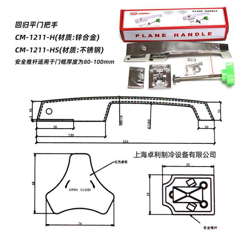 格美COOLMAX冷库门锁CM-1211H/HS冰库平开门锁安全锁全埋门锁把手