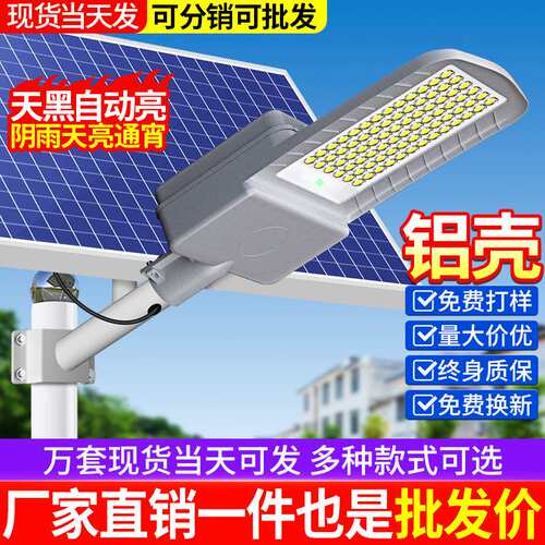 太阳能户外灯路灯庭院新款农村飞鹰广角超亮大功率LED照明道路灯