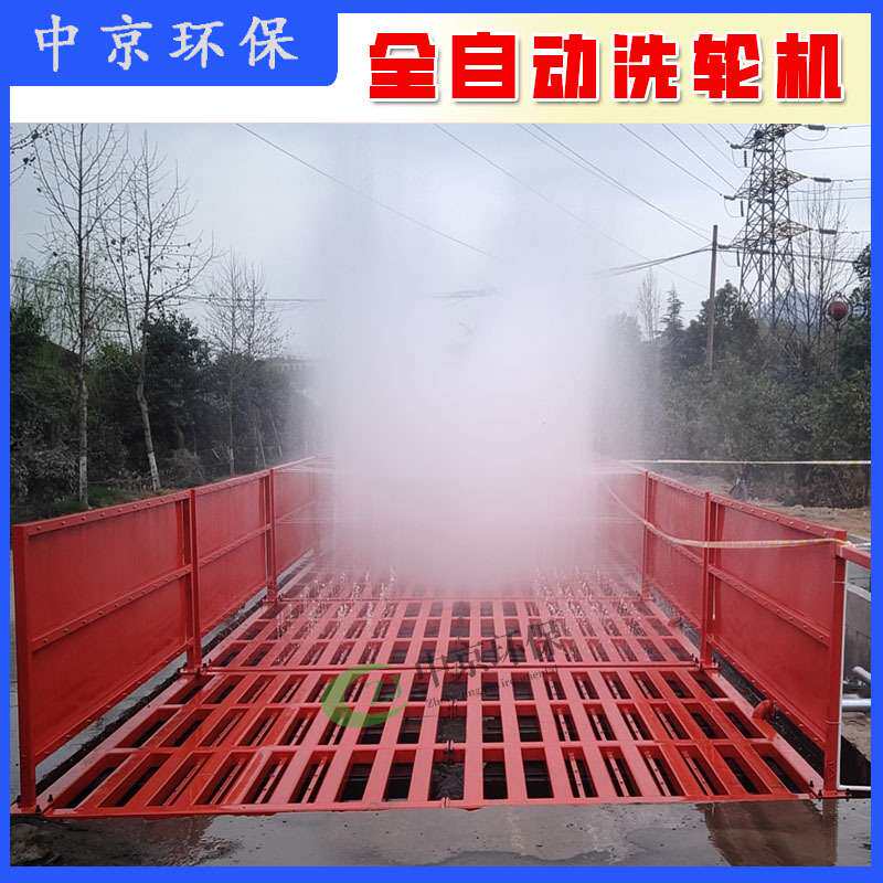 供应移动洗车槽建筑工地用可移动洗车设备方便转场易安装洗车台