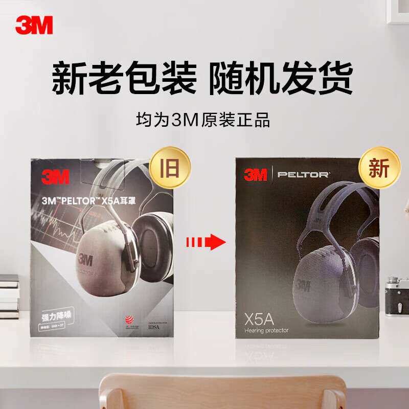 3M X5A耳罩隔音睡觉防噪音耳罩睡眠用工厂学习降噪护耳降噪耳罩