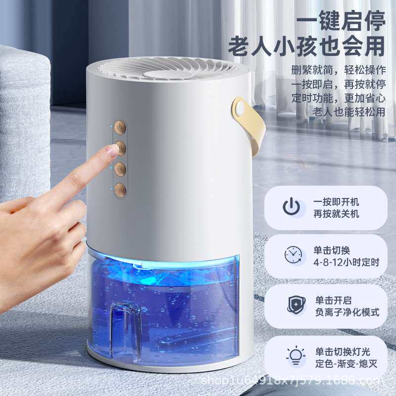 除湿机负离子空气净化吸湿器回南天除潮湿家用卧室静音跨境除湿器
