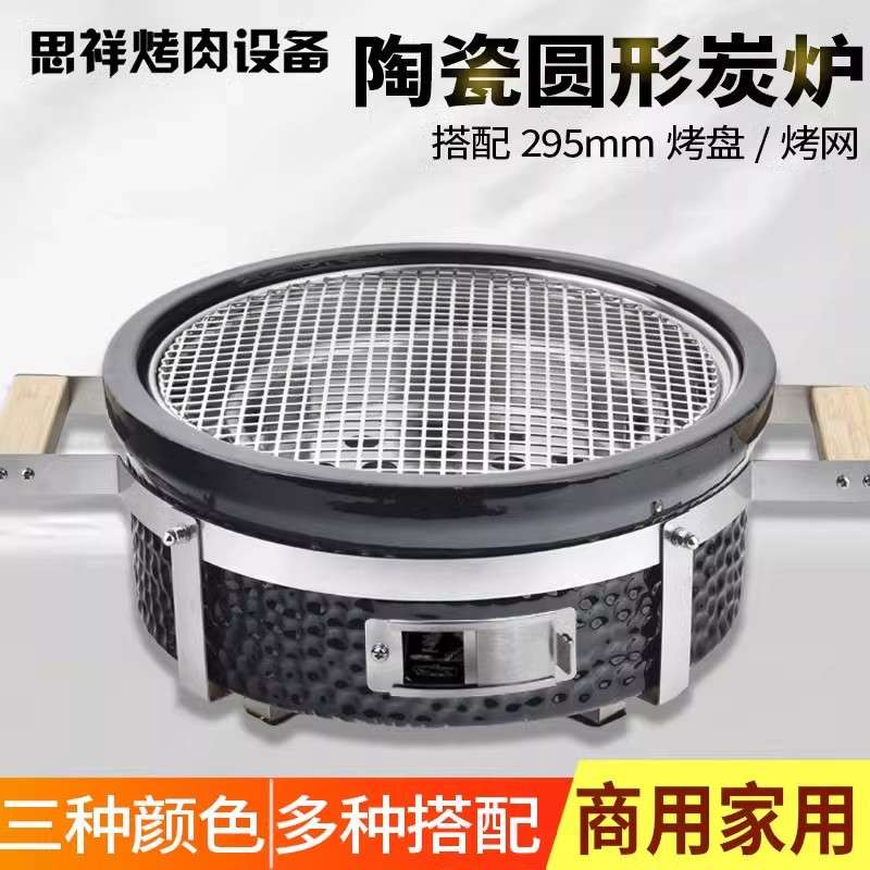 户外露营家用碳烤炉炭火烤肉锅韩式陶瓷烧烤炉烤肉店商用烤肉炉子