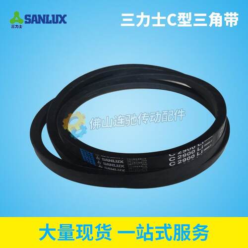 三力GLB士三角带C7800/C7900/C800/C08100/C08200/C8300/C8400/C8