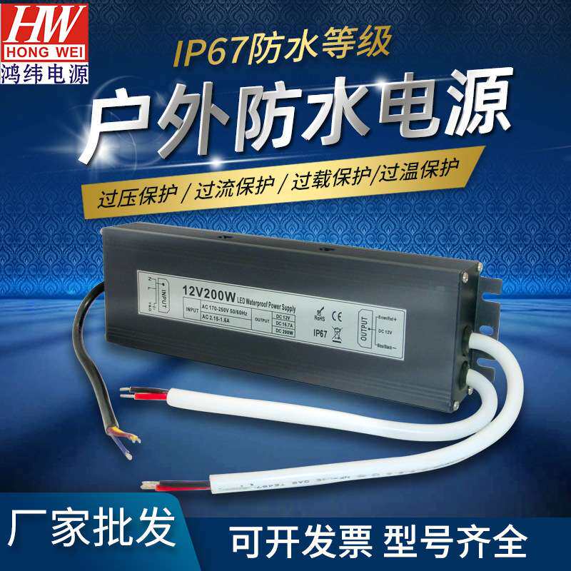 防水电源 户外防水电源12v200w工业电源变压器dc12v变压器