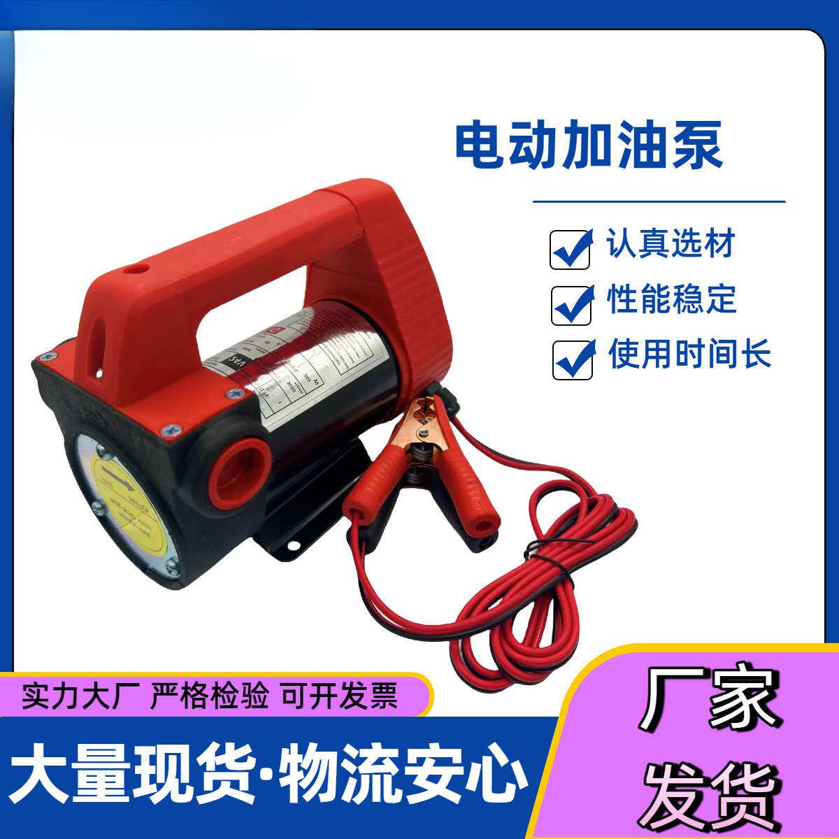 工厂车载电动加油泵柴油泵直流自吸正反转12v24v220自吸泵