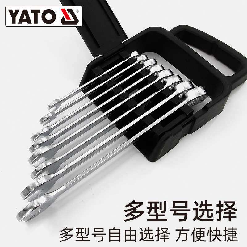 易尔拓YATO梅花开口两用扳手工具套装CRV组合呆扳手梅开板子一套