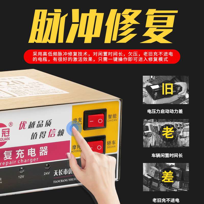 大功率货车汽车电瓶充电器12V24V伏轿车叉车充电机大电瓶充电