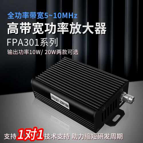 信号功率放大器FPA301/FPA302直流功放/驱动函数大功率信号发生器