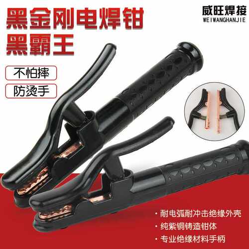 800A-1000A加重型黑霸王电焊钳电焊机焊钳焊钳焊把防烫