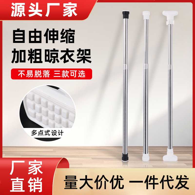 不锈钢伸缩浴帘杆 免打孔晾衣撑杆免安装多种尺寸可选