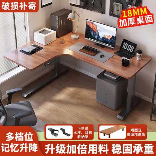 转角电动升降桌实木家用办公桌学习书桌L型作台拐角升降电脑桌