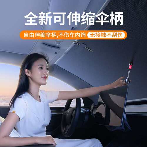 万乐途汽车遮阳挡前挡风玻璃车窗帘遮光板车用防晒隔热罩神器太阳