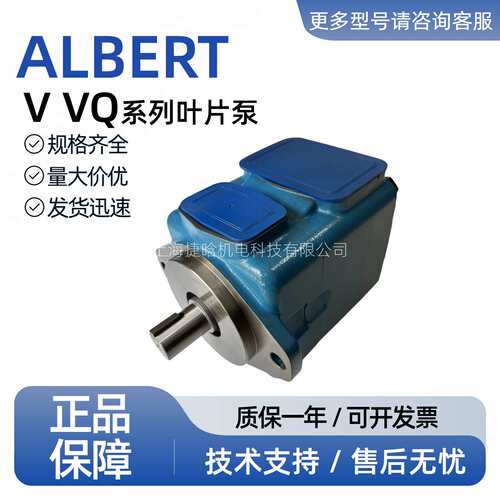 艾伯特ALBERT油泵 35V30A-1B22R 25V17A-1B22R 叶片泵