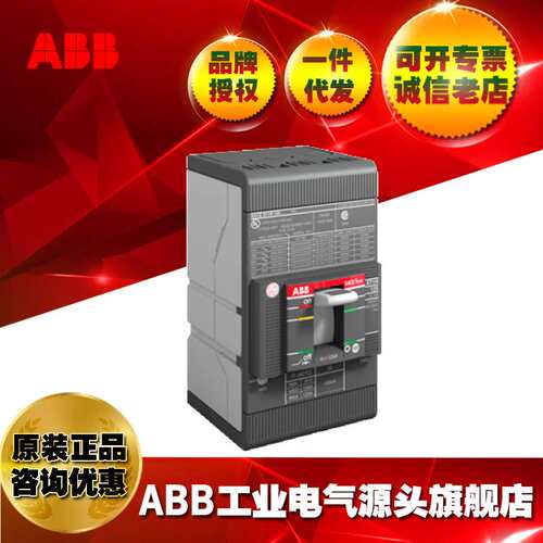 ABB 3P 60A塑壳断路器XT1N 125 TMF 60-600 3p F F UL/CSA认证