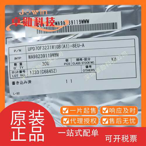 UPD70F3231M1GB(A1)-8EU-A 电子元器件 封装QFP BOM配单原装