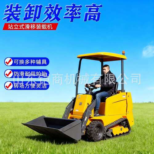 工程室内装修用履带式滑移装载机仓库车间家用铲车推土机