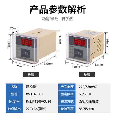 XMTD-2001/2002 数显调节仪 温控仪表 E型K型输入 XMTD-3001