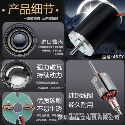 45ZY微型永磁直流电机6v12v24v大功率4575DC高速小马达调速电动机