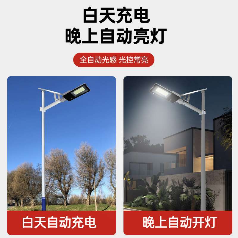 太阳能路灯户外大功率超亮室外投光灯庭院灯新农村照明防水路灯图片