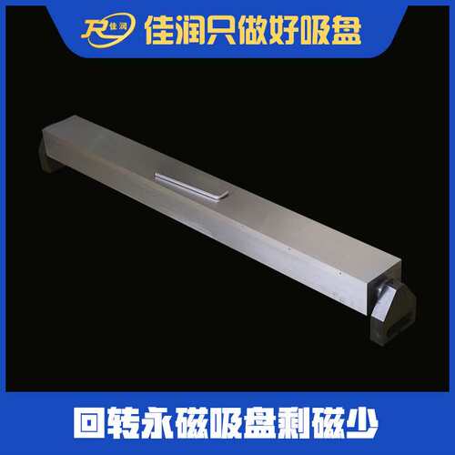 200*1000便捷磁台夹具回转永磁吸盘适用铣床平面磨床磁力大吸盘