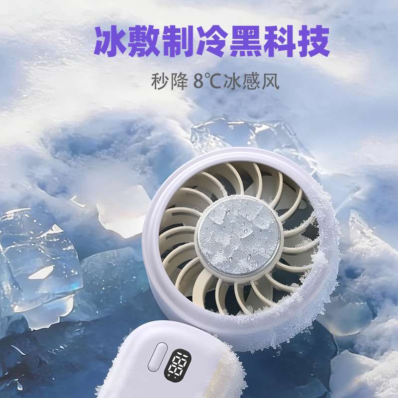 跨境2026创意新款半导体制冷手持风扇迷你夹腰夹伞小风扇无刷电机图片