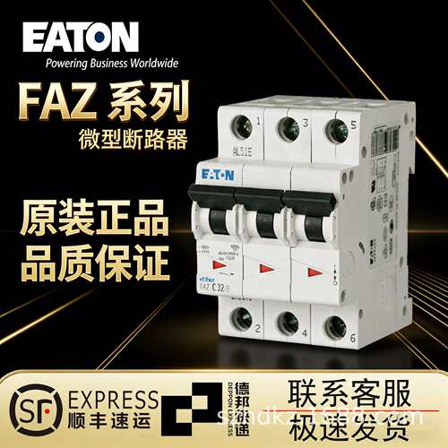 EATON伊顿穆勒FAZ-D系列FAZ-D5/3 UL认证3P AC415V微型断路器矿业