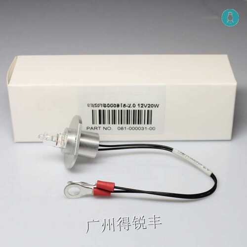 迈瑞生化新款带线灯泡 12V20W LAMP/C000918-2.0 BS-420 BS-480