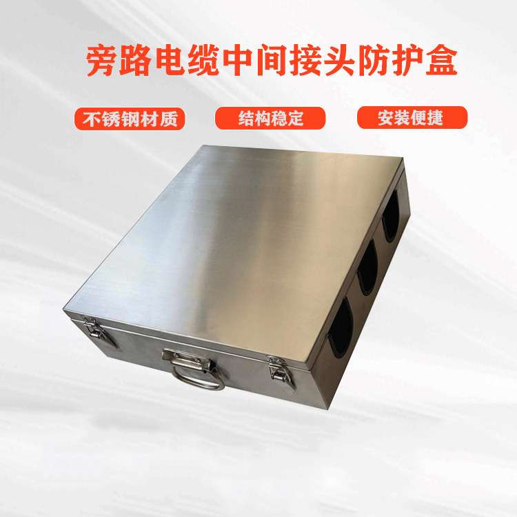 电力施工直线连接头保护盒旁路电缆中间接头保护盒高压线缆成端盒