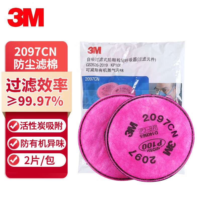 3M 6200+2097橡胶防尘面具过滤棉套装
